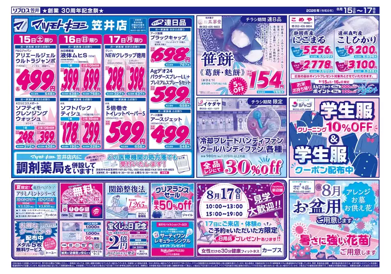 main_flyer image
