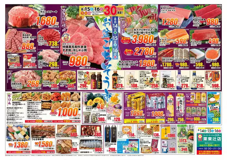 main_flyer image