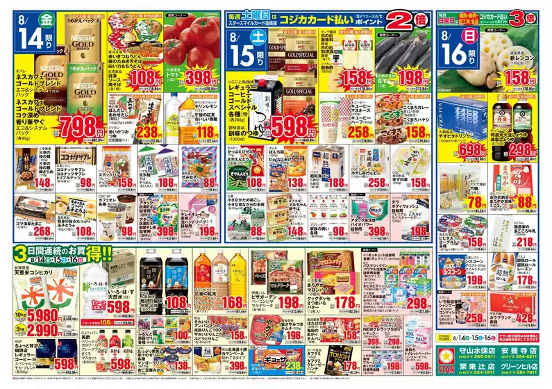 main_flyer image