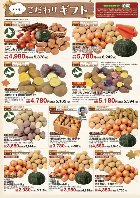 main_flyer image