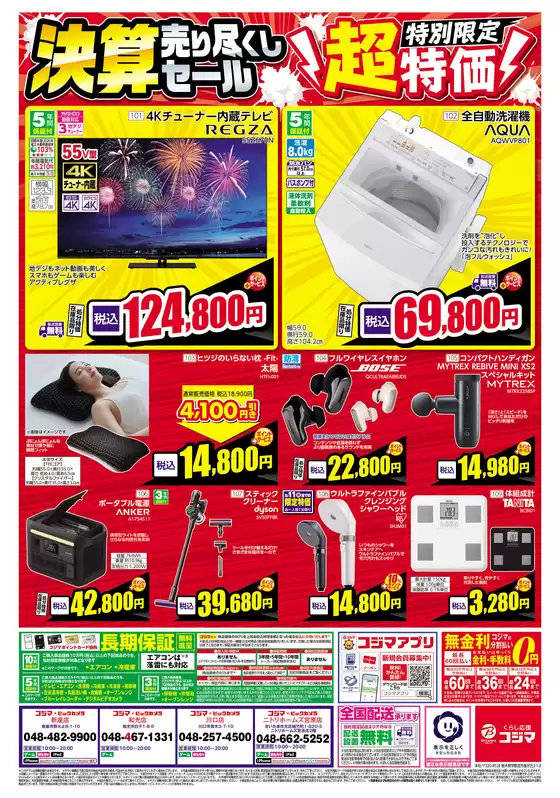 main_flyer image