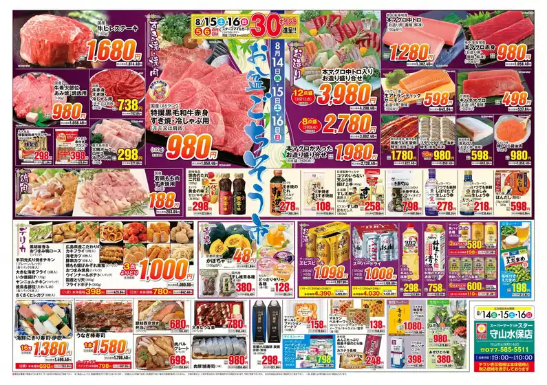 スターのカタログ | 排他的な取引と掘り出し物 | 2026-08-14T00:00:00.000Z - 2026-08-16T00:00:00.000Z