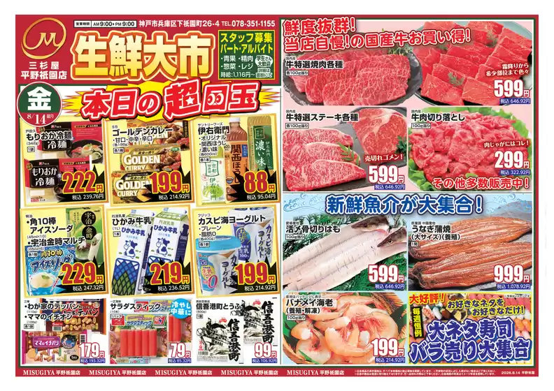main_flyer image