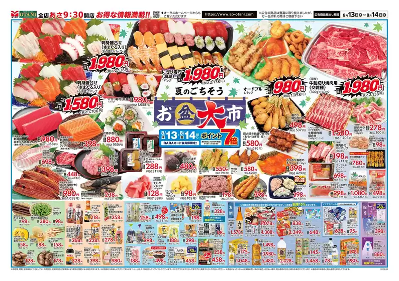 main_flyer image