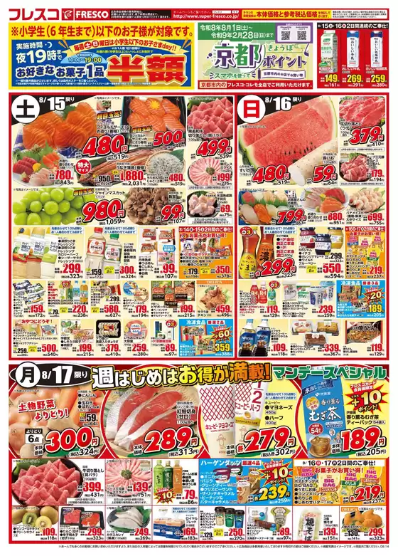 main_flyer image