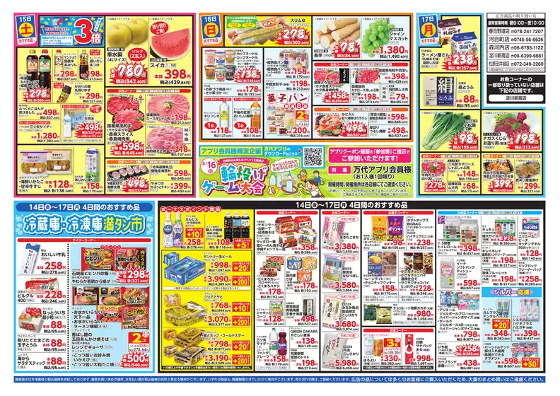 main_flyer image
