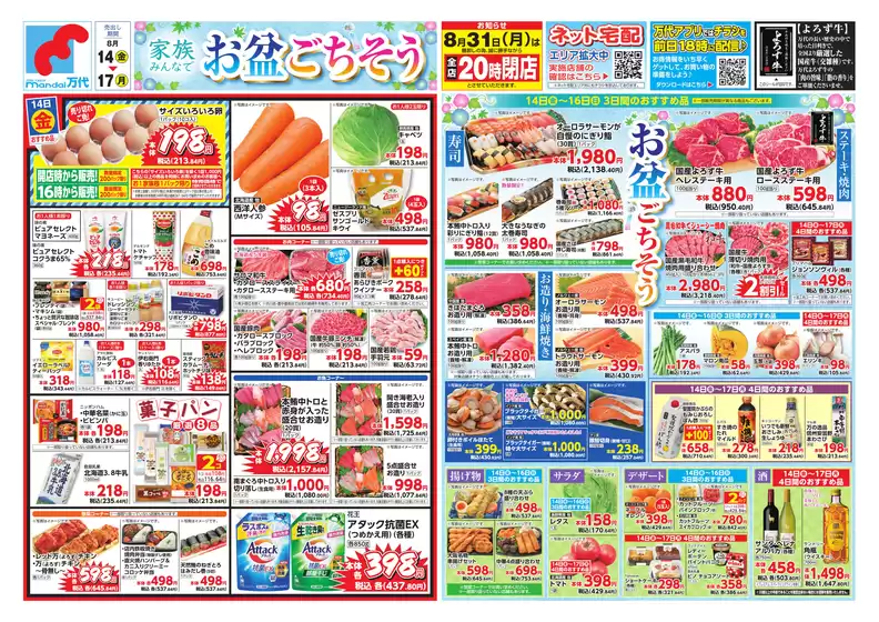 main_flyer image