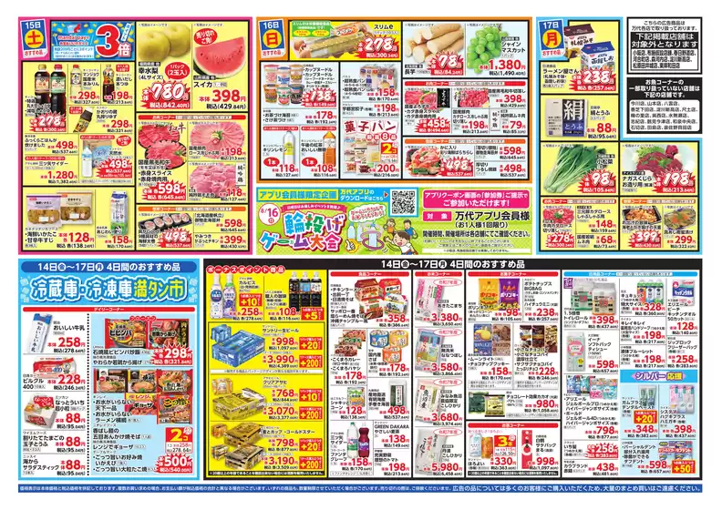 main_flyer image