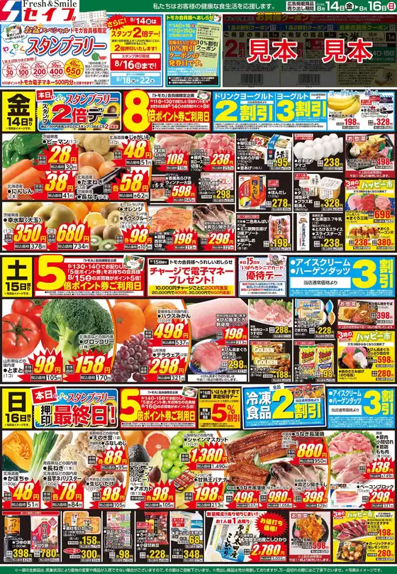 main_flyer image