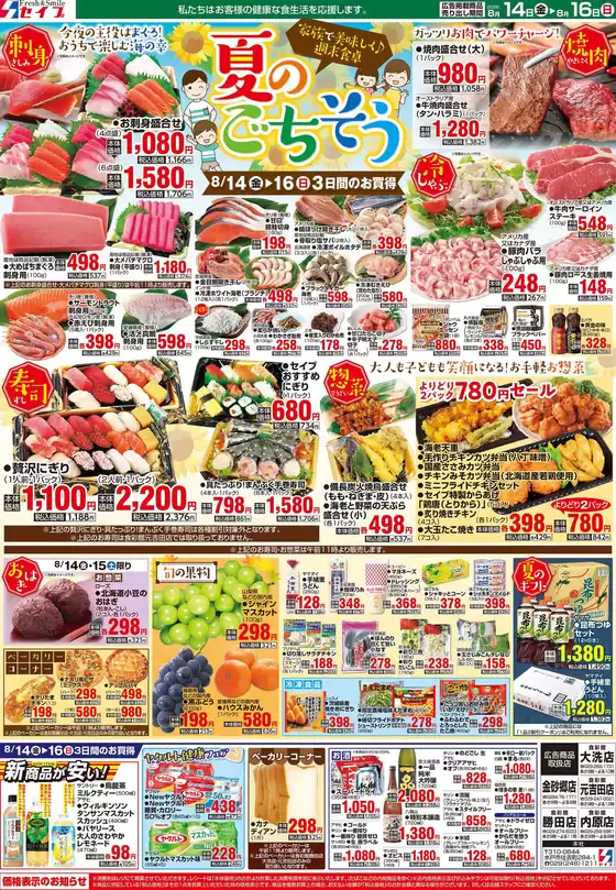 main_flyer image