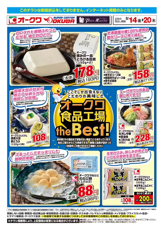 main_flyer image