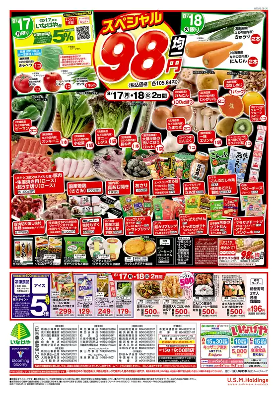 main_flyer image