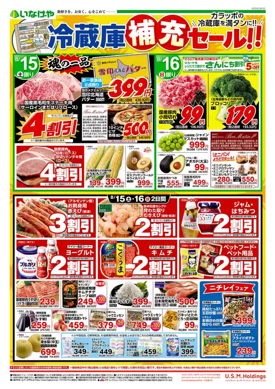 main_flyer image