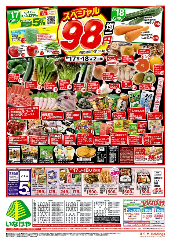 main_flyer image