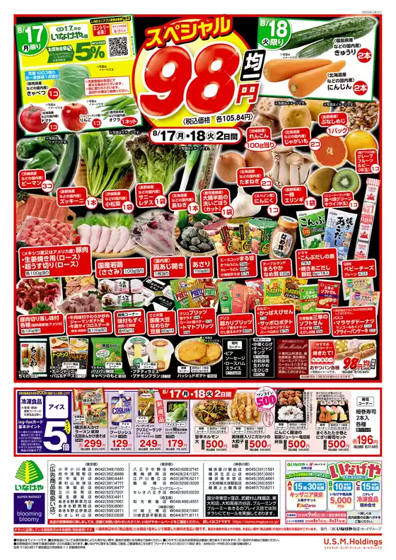 main_flyer image