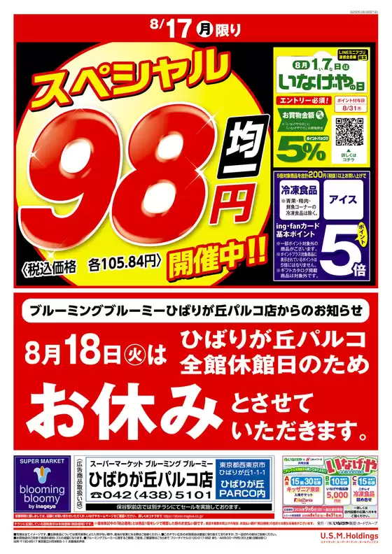 main_flyer image