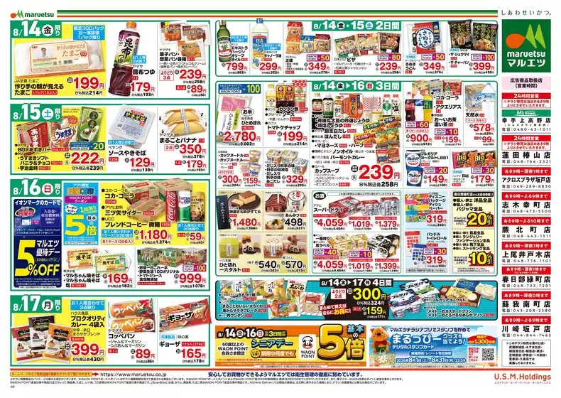 main_flyer image