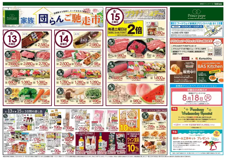 ハイマートのカタログ | 排他的な取引と掘り出し物 | 2026-08-13T00:00:00.000Z - 2026-08-19T00:00:00.000Z