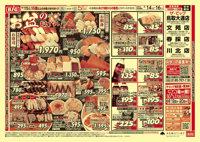 main_flyer image