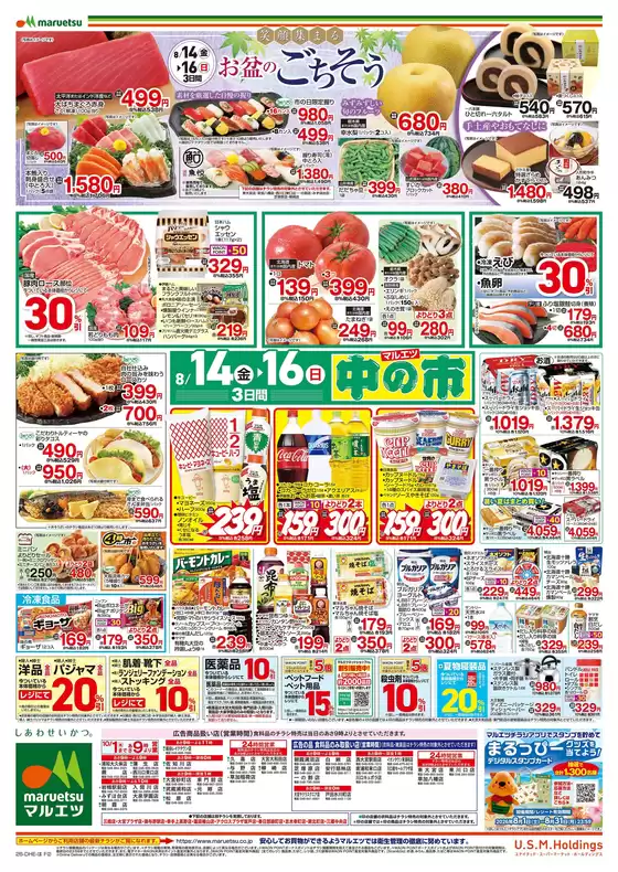 main_flyer image