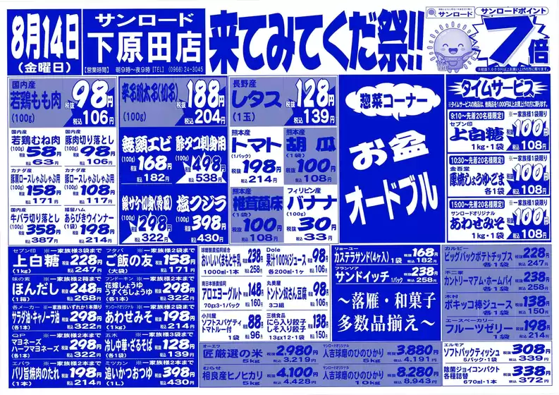 main_flyer image