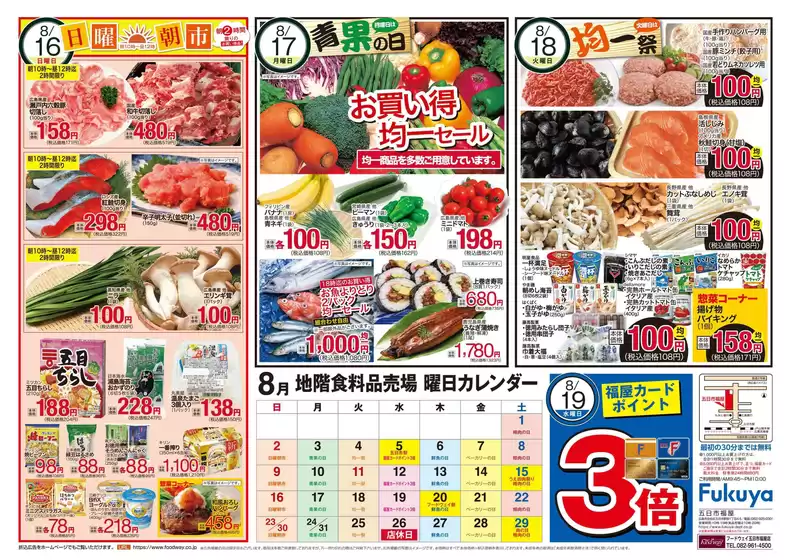 main_flyer image