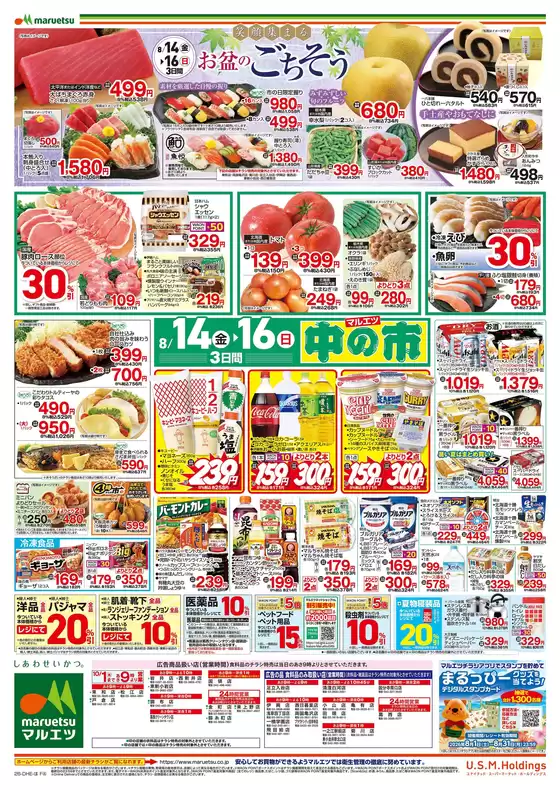 main_flyer image