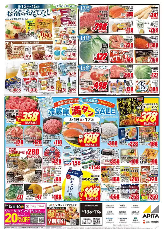 main_flyer image