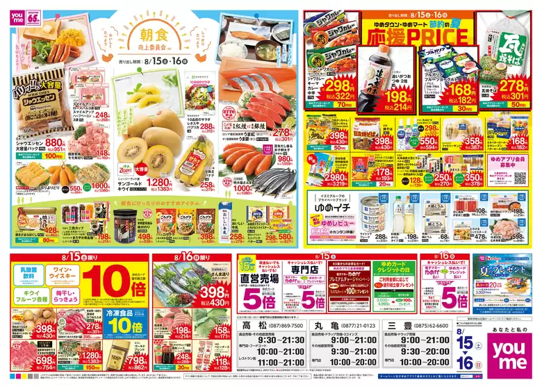 main_flyer image