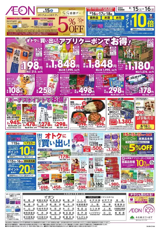 main_flyer image