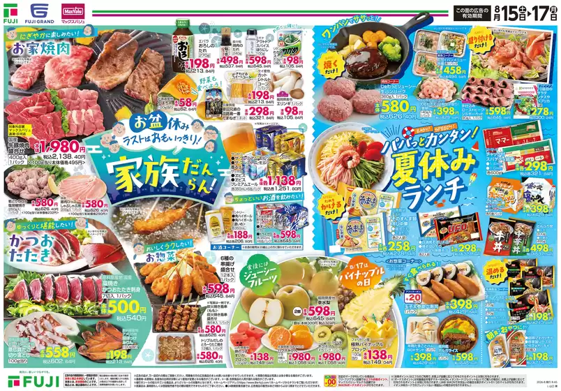 main_flyer image