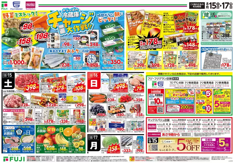main_flyer image