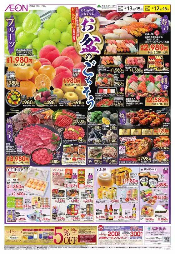 main_flyer image
