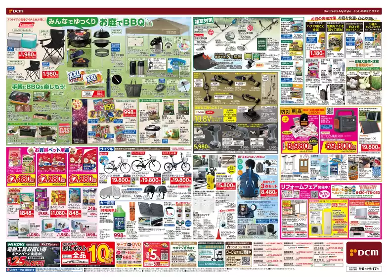 main_flyer image