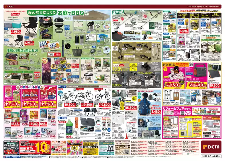 main_flyer image