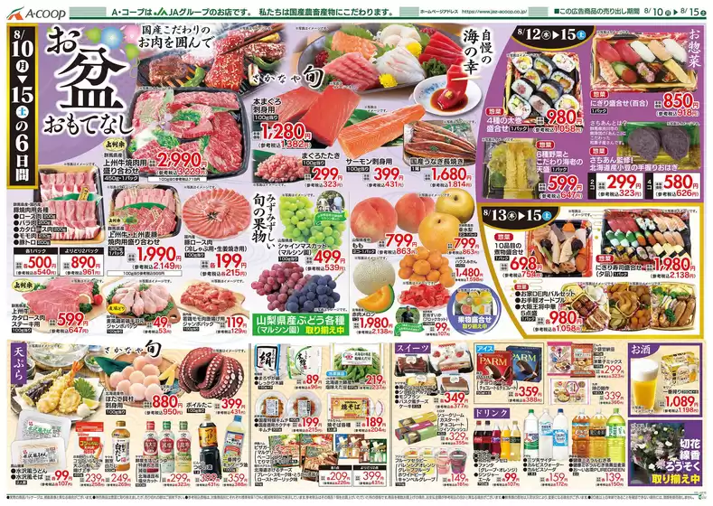 main_flyer image