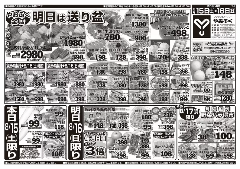 main_flyer image