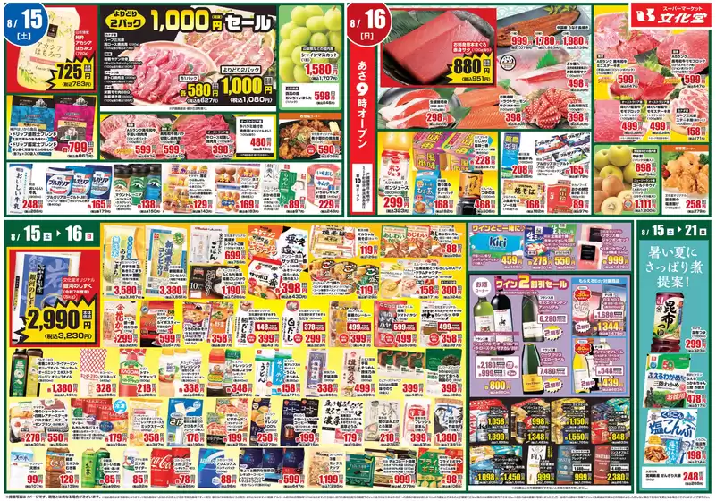 main_flyer image