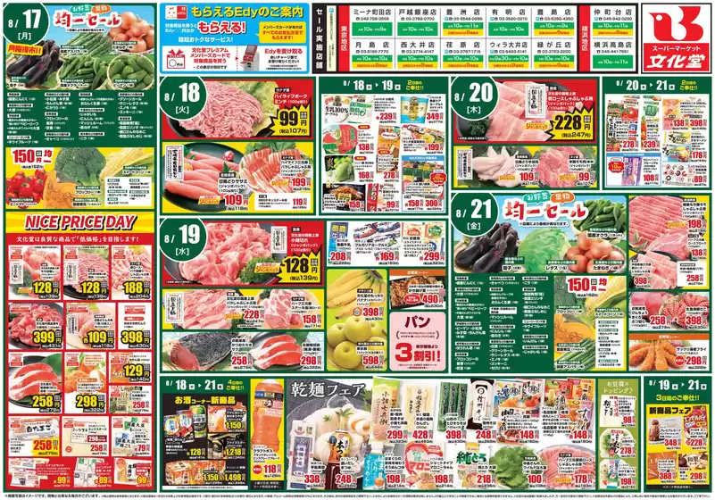 main_flyer image