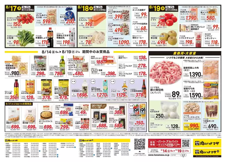 main_flyer image