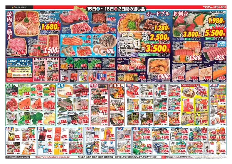 main_flyer image