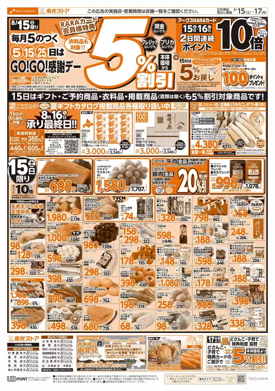 main_flyer image