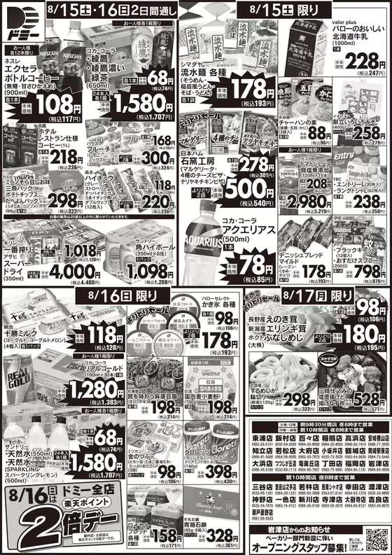 main_flyer image