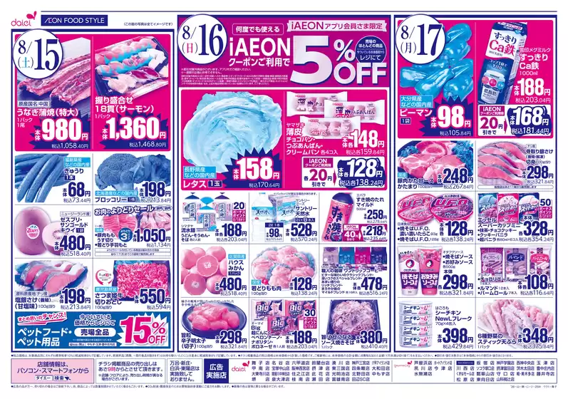 main_flyer image
