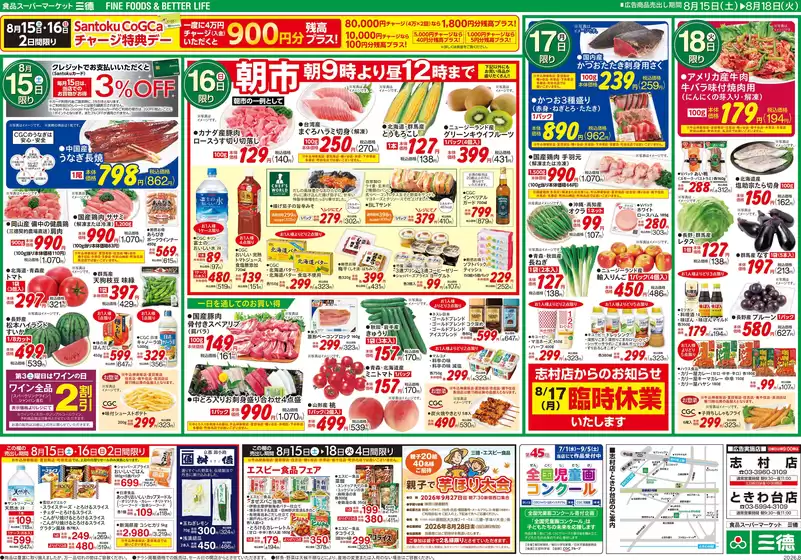 main_flyer image