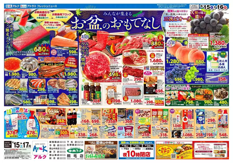 中央フードのカタログ | 掘り出し物ハンターのための素晴らしいオファー | 2026-08-15T00:00:00.000Z - 2026-08-20T00:00:00.000Z