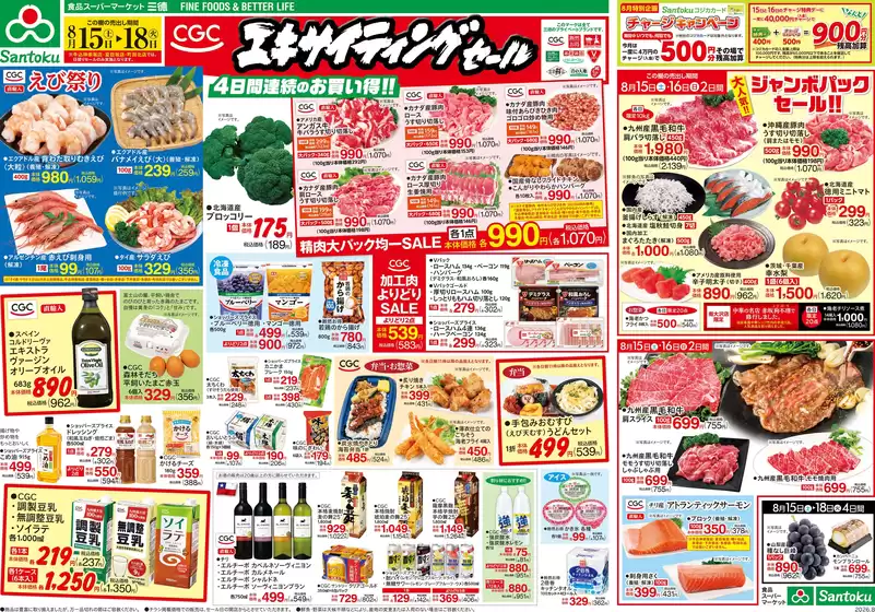 三徳のカタログ | 選ばれた製品の素晴らしい割引 | 2026-08-14T00:00:00.000Z - 2026-08-18T00:00:00.000Z
