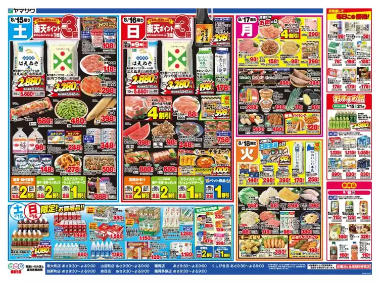 main_flyer image