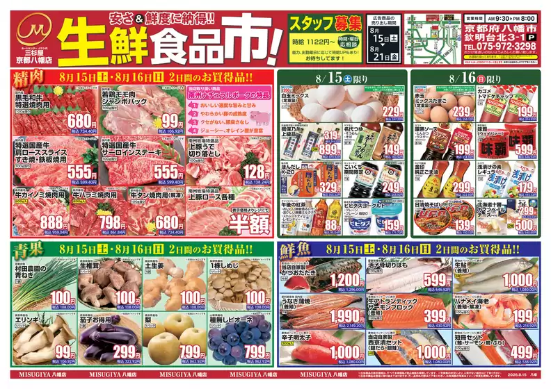 main_flyer image