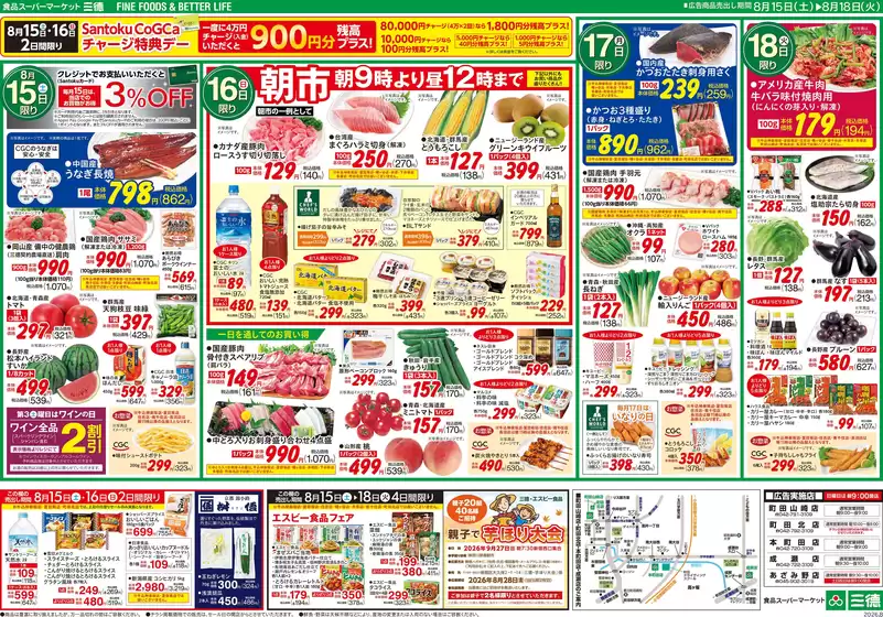 main_flyer image